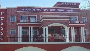 स्नातक स्तरीय परीक्षा नकल प्रकरण की जांच हेतु SIT गठित, एक माह में देगी रिपोर्ट