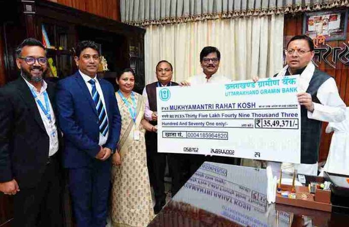 आपदा प्रभावितों की मदद को आगे आया उत्तरांचल ग्रामीण बैंक, मुख्यमंत्री राहत कोष में दिए ₹35.49 लाख