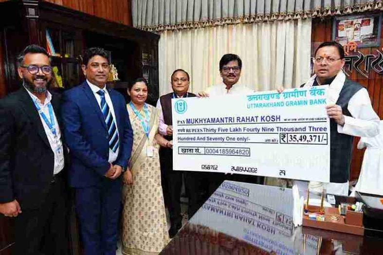 आपदा प्रभावितों की मदद को आगे आया उत्तरांचल ग्रामीण बैंक, मुख्यमंत्री राहत कोष में दिए ₹35.49 लाख