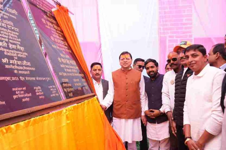 सीएम धामी ने किया 76.78 करोड़ रुपये की 06 योजनाओं का लोकार्पण एवं शिलान्यास