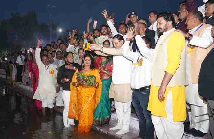 मुख्यमंत्री धामी ने खटीमा में सूर्य षष्ठी महोत्सव में की सहभागिता, अस्ताचलगामी सूर्य को दिया अर्घ्य