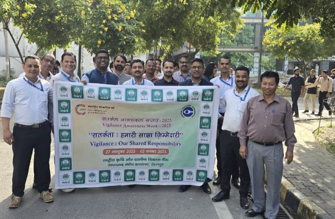 नाबार्ड देहरादून में 26 अक्तूबर से 2 नवम्बर तक सतर्कता जागरूकता सप्ताह