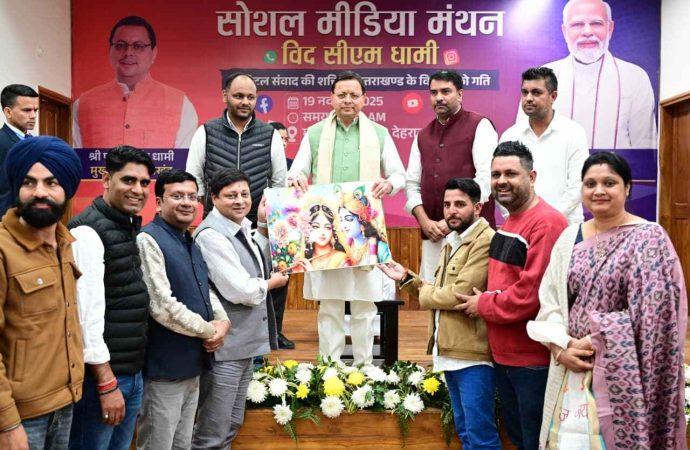 मुख्यमंत्री ने “सोशल मीडिया मंथन” कार्यक्रम को किया संबोधित