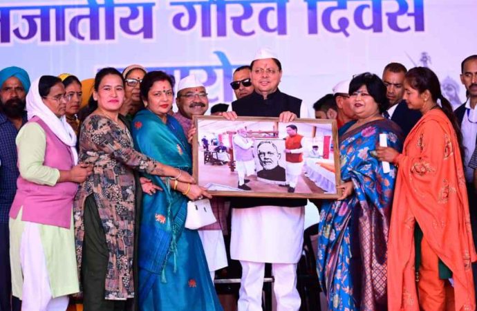 धामी ने नानकमत्ता में जनजाति गौरव दिवस का शुभारम्भ किया