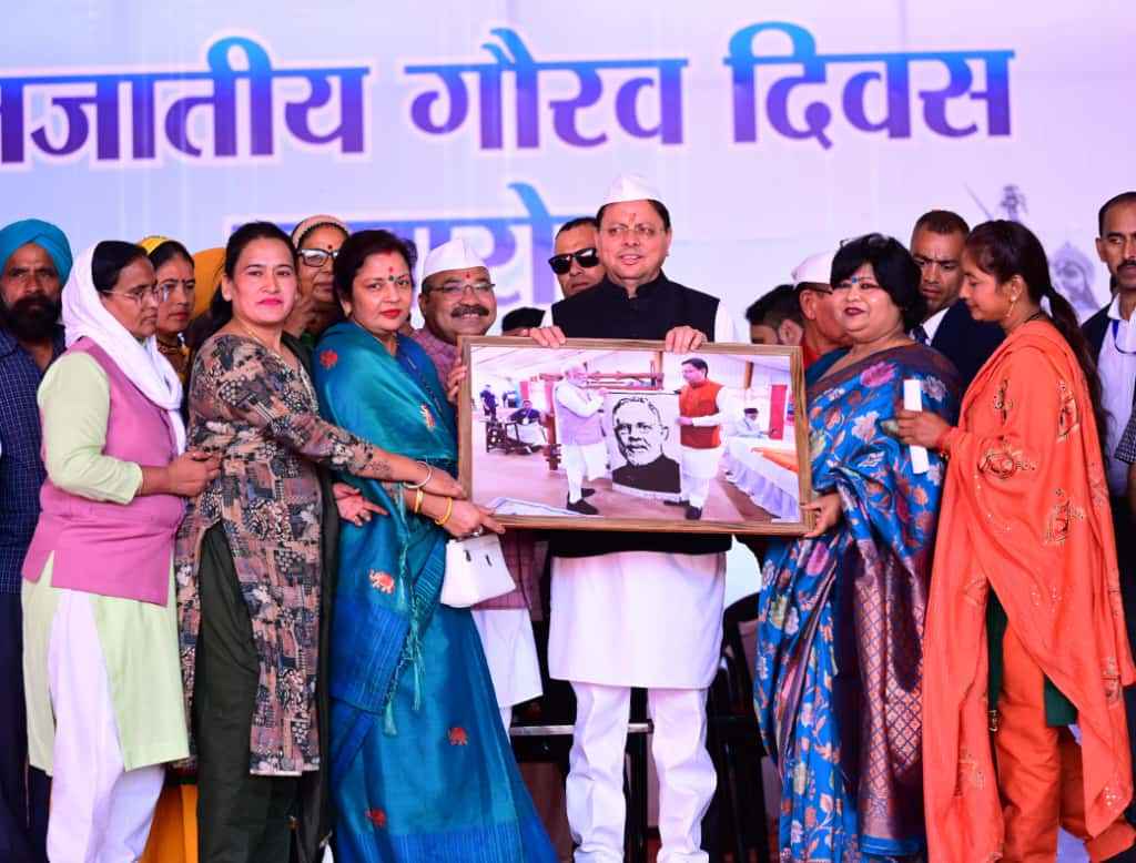 धामी ने नानकमत्ता में जनजाति गौरव दिवस का शुभारम्भ किया