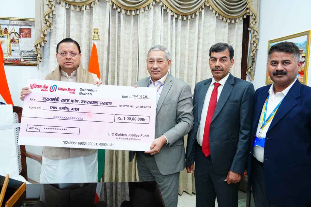 भारतीय जीवन बीमा निगम ने मुख्यमंत्री राहत कोष हेतु 1 करोड़ रुपये का चेक भेंट किया