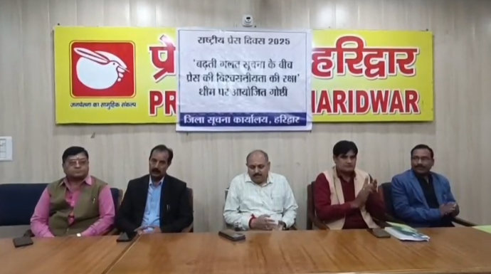 ख्य विकास अधिकारी ने कहा—फैक्ट चेक के बाद ही करें प्रसारण