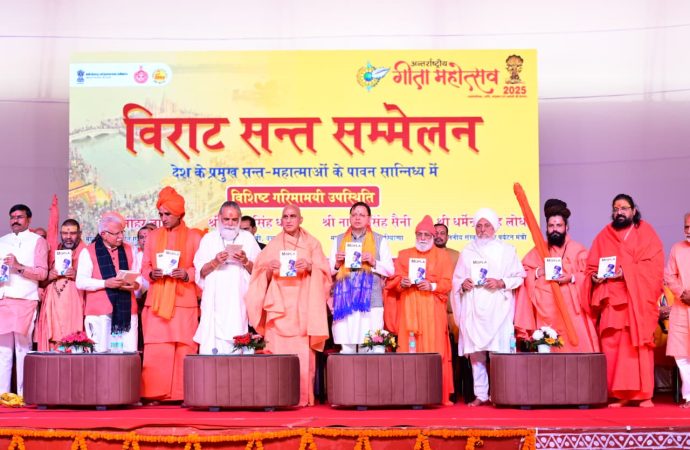 अंतरराष्ट्रीय गीता महोत्सव में पहुंचे सीएम धामी, कुरुक्षेत्र की धरती पर दिया संदेश