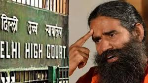 धोखाधड़ी वाले च्यवनप्राश एड पर बाबा रामदेव को झटका, दिल्ली हाईकोर्ट ने 72 घंटे में सभी प्लेटफॉर्म से हटाने का आदेश