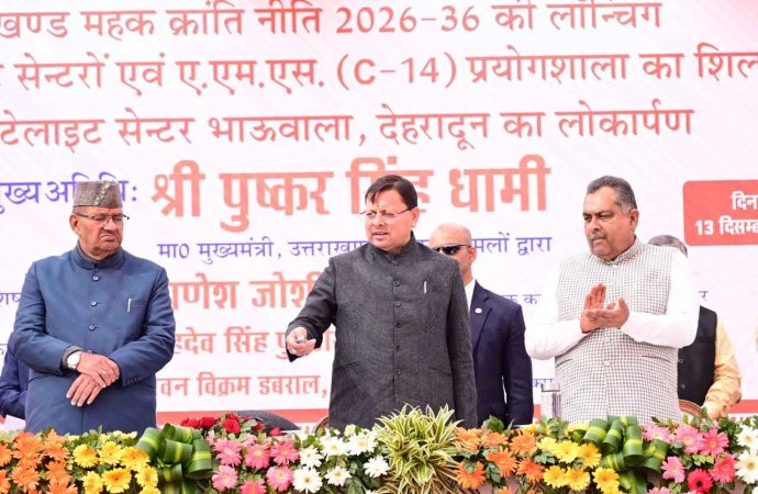 मुख्यमंत्री ने उत्तराखण्ड महक क्रांति नीति-2026-36 का किया शुभारम्भ