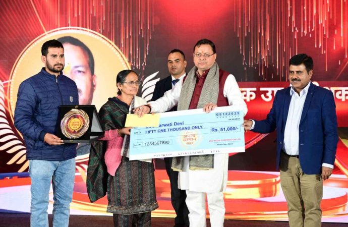 सम्मान समारोह में सीएम धामी ने किया वीर शहीदों के परिजनों का अभिनंदन