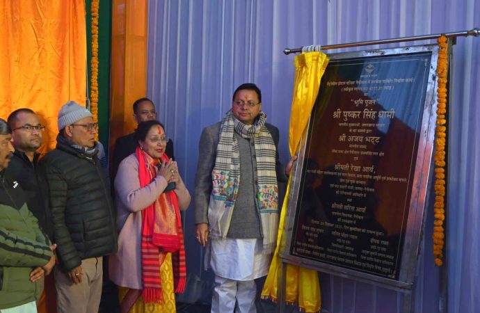 सीएम धामी ने नैनीताल में ₹121.52 करोड़ के 13 विकास कार्यों का लोकार्पण व शिलान्यास किया
