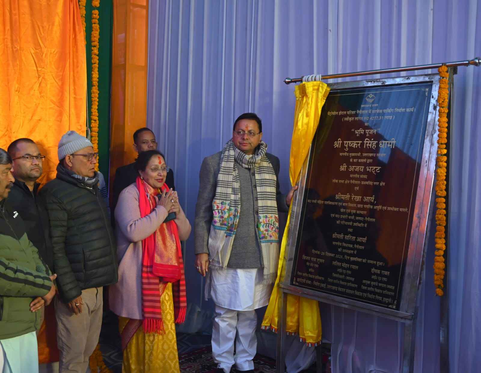 सीएम धामी ने नैनीताल में ₹121.52 करोड़ के 13 विकास कार्यों का लोकार्पण व शिलान्यास किया