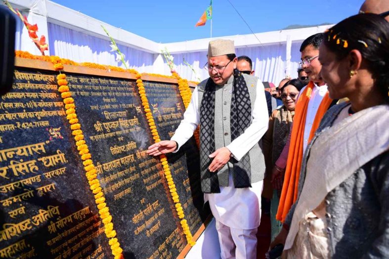 मुख्यमंत्री धामी ने किया 108 करोड़ की योजनाओं का लोकार्पण और शिलान्यास।