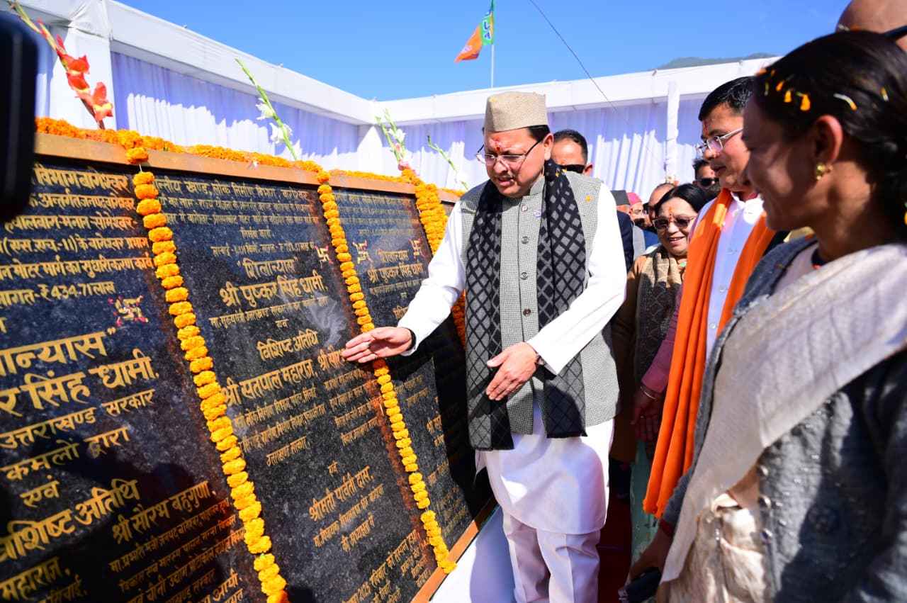 मुख्यमंत्री धामी ने किया 108 करोड़ की योजनाओं का लोकार्पण और शिलान्यास।