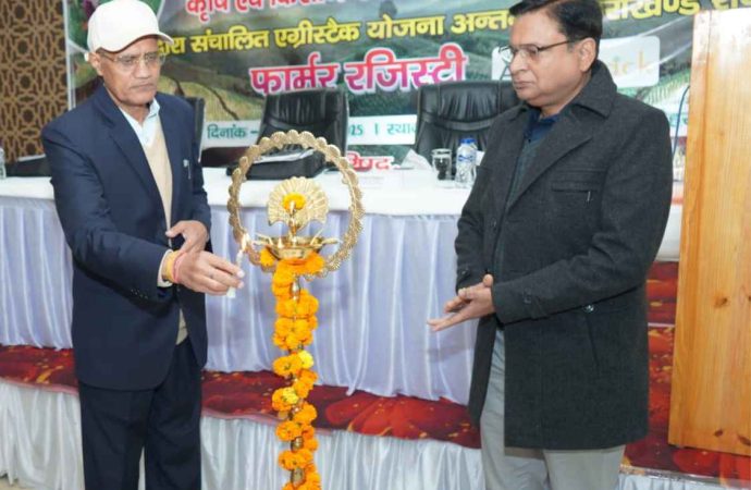 एग्रीस्टैक योजना के तहत किसानों की डिजिटल आईडी के लिए फार्मर रजिस्ट्री पर एकदिवसीय प्रशिक्षण आयोजित