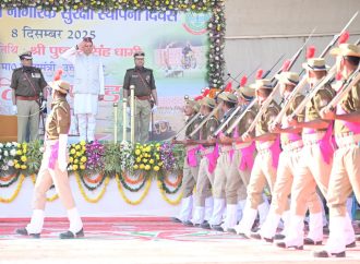 मुख्यमंत्री ने होमगार्ड्स स्थापना दिवस पर रैतिक परेड का किया निरीक्षण