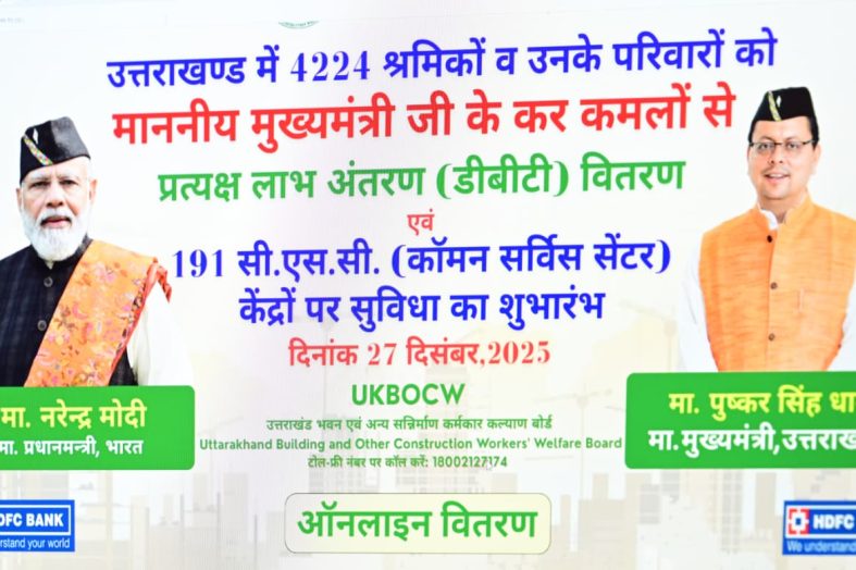 राज्य के 191 कॉमन सर्विस सेंटरों में श्रमिक सहायता के लिए विशेष व्यवस्था शुरू