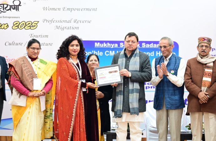 देहरादून में Manthon-2025 महिला विशेष समिट में सीएम धामी ने प्रतिभाग कर महिलाओं को किया सम्मानित