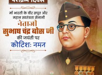 मुख्यमंत्री ने नेताजी सुभाष चंद्र बोस का किया भावपूर्ण स्मरण