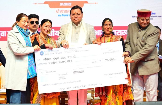 राष्ट्रीय युवा दिवस पर सीएम धामी ने महिला-युवक मंगल दलों को किया सम्मानित, विजेताओं को नकद पुरस्कार