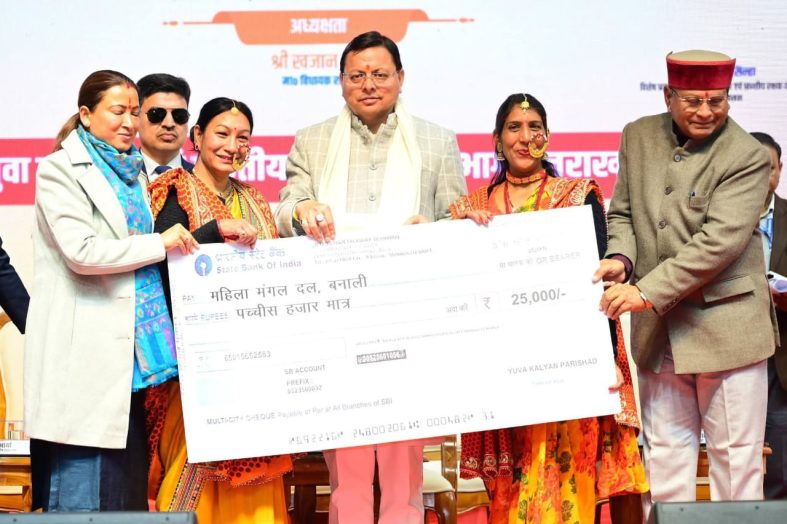 राष्ट्रीय युवा दिवस पर सीएम धामी ने महिला-युवक मंगल दलों को किया सम्मानित, विजेताओं को नकद पुरस्कार