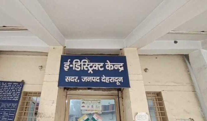 मुख्यमंत्री धामी की डिजिटल पहल, ई-गवर्नेंस से सरकारी सेवाएं अब सरल, पारदर्शी और त्वरित