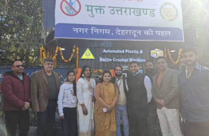ऑटोमेटिक बॉटल क्रैशर मशीन से प्लास्टिक मुक्त उत्तराखंड को मिलेगी रफ्तार