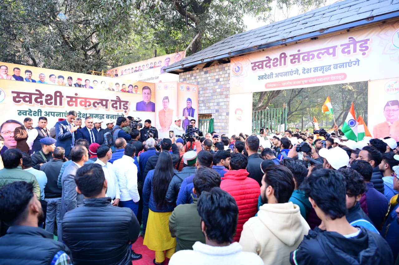 मुख्यमंत्री  पुष्कर सिंह धामी ने स्वदेशी संकल्प दौड़ का किया शुभारंभ