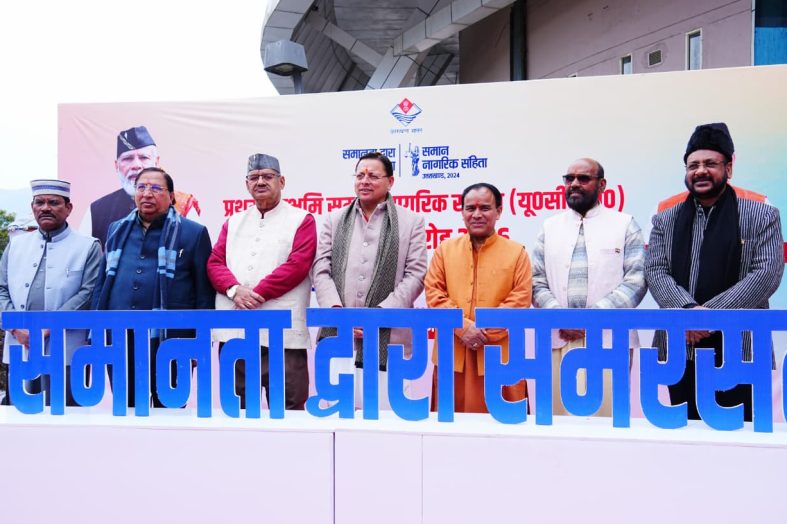 यूसीसी की घोषणा से लेकर प्रभावी क्रियान्वयन तक गौरव की अनुभूति – सीएम धामी