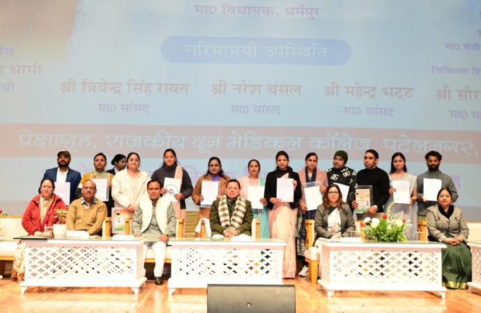 मुख्यमंत्री पुष्कर सिंह धामी ने 1035 सहायक अध्यापकों को प्रदान किए नियुक्ति पत्र