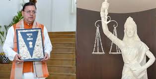 यूसीसी लागू करने वाला देश का पहला राज्य बना उत्तराखण्ड