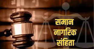 उत्तराखंड में यूसीसी के एक वर्ष: विवाह पंजीकरण में 24 गुना उछाल।