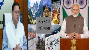 SASCI के तहत कुल 759 करोड़ रुपए मंजूर