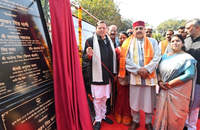 मुख्यमंत्री ने कुंभ मेला हरिद्वार हेतु रु. 234.55 करोड़ की लागत से 34 महत्वपूर्ण कार्यों का किया शिलान्यास