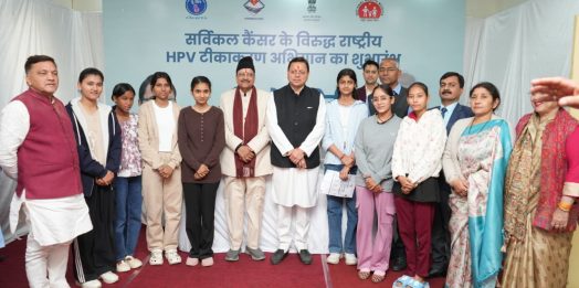 एचपीवी टीकाकरण अभियान का शुभारंभ, सीएम धामी ने लिया वर्चुअल भाग