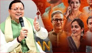 मुख्यमंत्री धामी ने फिल्म ‘गोदान’ को उत्तराखंड में टैक्स फ्री करने के निर्देश दिए