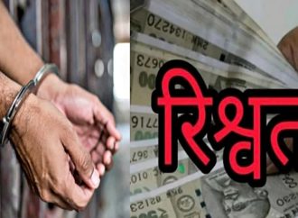 विजिलेंस की बड़ी कार्रवाई, 50 हजार लेते महिला अफसर गिरफ्तार