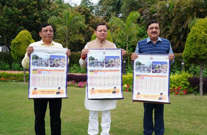 मुख्यमंत्री ने किया सनातन परंपरा पर आधारित पंचांग कैलेंडर का भव्य विमोचन