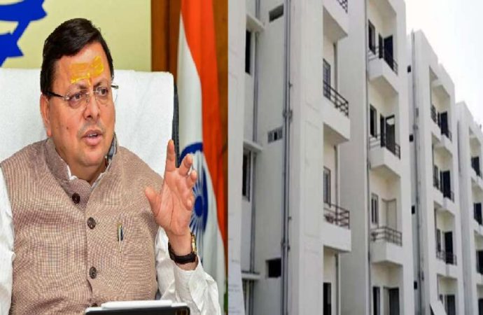 सरकारी कर्मचारियों को मिलेंगे बेहतर घर, जर्जर आवासों की जगह बनेंगे आधुनिक क्वार्टर