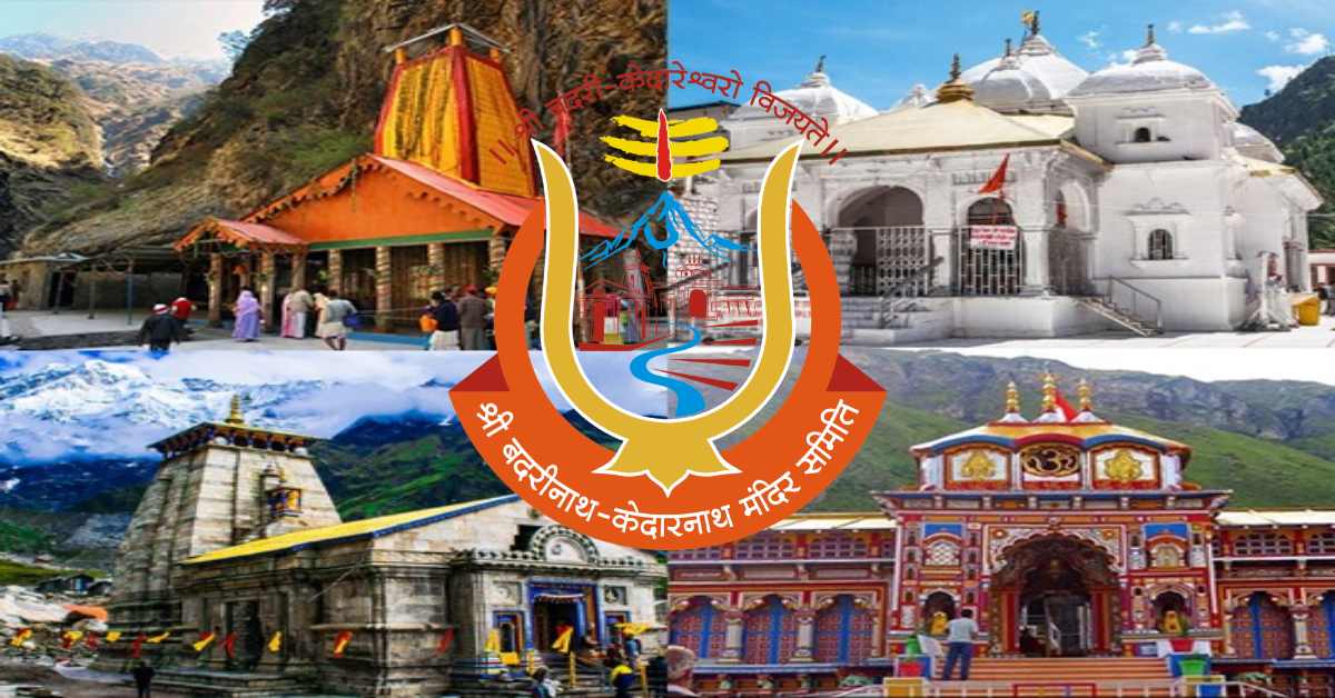 उत्तराखंड के 47 मंदिरों में गैर-हिंदुओं की एंट्री प्रतिबंधित, बदरी-केदार मंदिर समिति का निर्णय