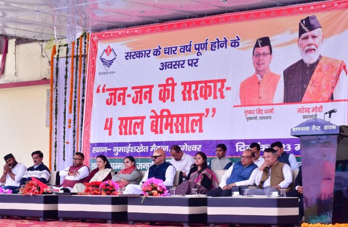 प्रदेश भर में “जन-जन की सरकार चार साल बेमिसाल”  कार्यक्रम की धूम