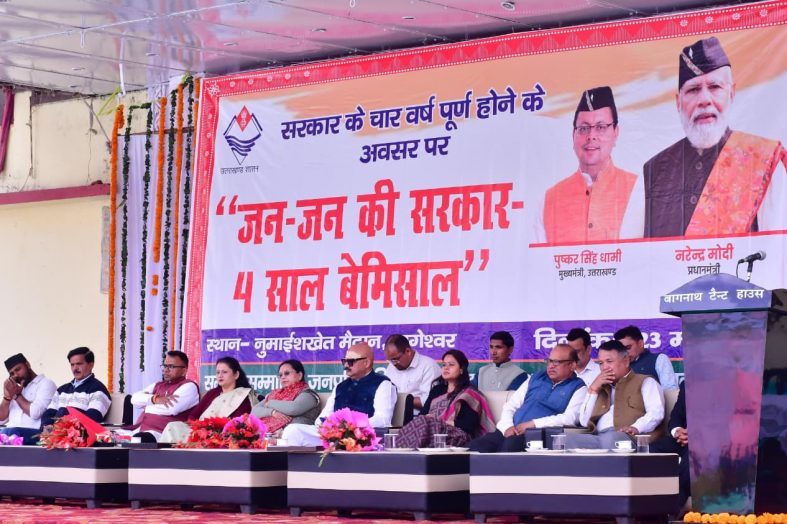 प्रदेश भर में “जन-जन की सरकार चार साल बेमिसाल”  कार्यक्रम की धूम