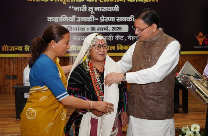अंतर्राष्ट्रीय महिला दिवस पर सीएम धामी ने 38 वरिष्ठ महिलाओं को किया सम्मानित