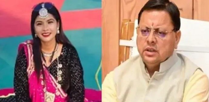 थारू लोकगायिका रिंकू राणा के निधन पर सीएम धामी ने जताया शोक