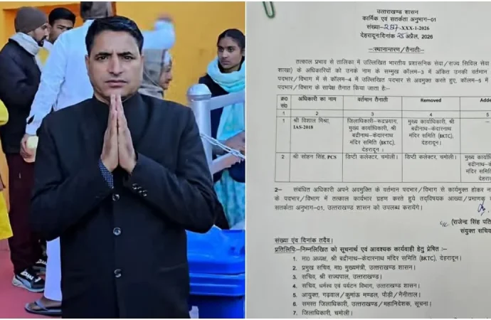 BKTC में स्थायी CEO की नियुक्ति, सोहन सिंह को जिम्मेदारी