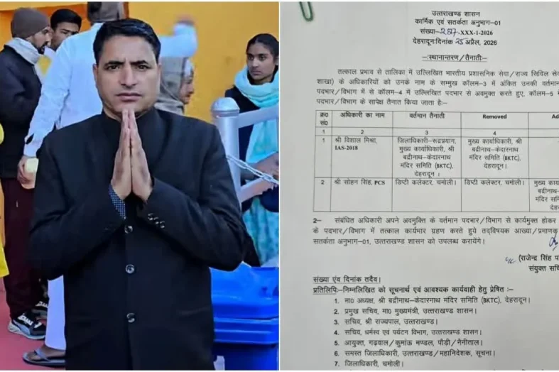 BKTC में स्थायी CEO की नियुक्ति, सोहन सिंह को जिम्मेदारी