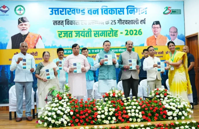 वन विकास निगम के रजत जयंती समारोह में CM धामी, कुमाऊं में खुलेगा नया कार्यालय