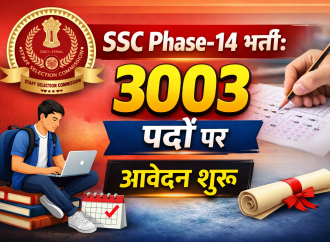SSC Phase-14 भर्ती: 3003 पदों पर आवेदन शुरू