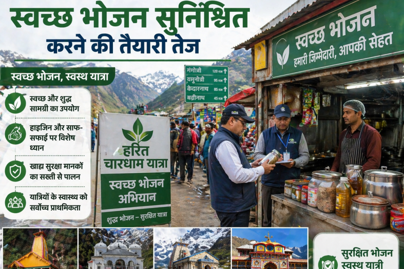 चारधाम मार्ग पर स्वच्छ भोजन सुनिश्चित करने की तैयारी तेज